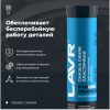 Смазка высокотемпературная синяя Gradus 350 LAVR PRO LINE, 375 г