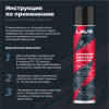 Внутренний консервант двигателя LAVR MOTO 400 мл