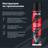 Пропитка для воздушных фильтров мотоцикла LAVR MOTOLINE, 400 мл