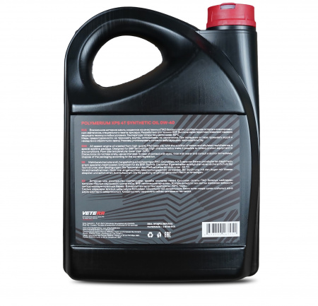 Масло моторное POLYMERIUM XPS 0W40 4T. 4л