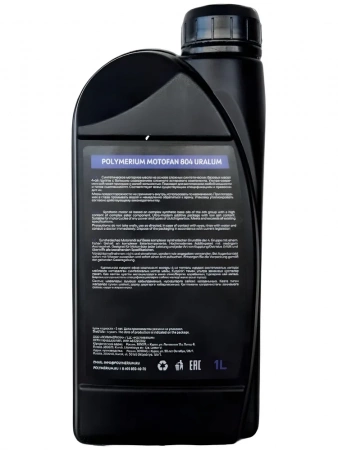 Масло, POLYMERIUM MOTOFAN 804 4T URALUM 15W50, 1L