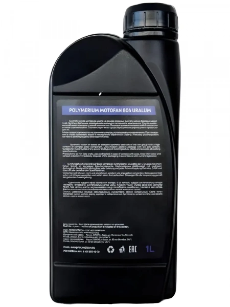 Масло, POLYMERIUM MOTOFAN 804 4T URALUM 15W50, 1L