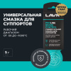 Универсальная смазка для суппортов Brake Control LAVR PRO LINE, 5 г