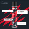 Смазка цепи для мотоциклов дорожная LAVR MOTOLINE, 400 мл