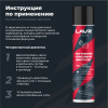 Внутренний консервант двигателя LAVR MOTO 400 мл