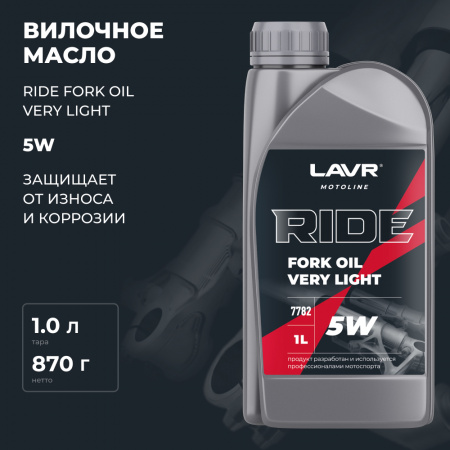 Вилочное масло RIDE FORK OIL 5W LAVR MOTOLINE, 1 л