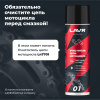 Смазка цепи внедорожная для мотоциклов LAVR MOTOLINE, 520 мл