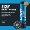 Смазка высокотемпературная синяя Gradus 350 LAVR PRO LINE, 375 г
