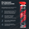 Смазка цепи спортивная для мотоциклов LAVR MOTOLINE, 520 мл