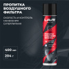 Пропитка для воздушных фильтров мотоцикла LAVR MOTOLINE, 400 мл