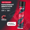 Внутренний консервант двигателя LAVR MOTO 400 мл