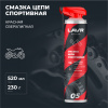 Смазка цепи спортивная для мотоциклов LAVR MOTOLINE, 520 мл