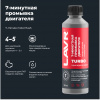 7-минутная промывка масляной системы двигателя LAVR, 330 мл