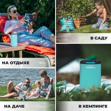 Противомоскитный прибор, Thermacell Halo Mini Repeller