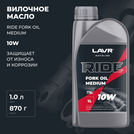 Вилочное масло RIDE FORK OIL 10W LAVR MOTOLINE, 1 л