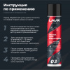 Смазка цепи внедорожная для мотоциклов LAVR MOTOLINE, 400 мл