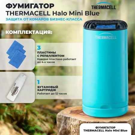 Противомоскитный прибор, Thermacell Halo Mini Repeller