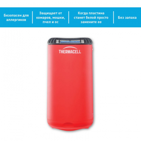 Противомоскитный прибор, Thermacell Halo Mini Repeller