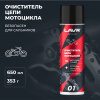 Очиститель цепи мотоцикла LAVR MOTOLINE, 650 мл