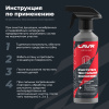 Очиститель текстильной экипировки LAVR MOTOLINE, 310 мл