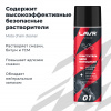 Очиститель цепи мотоцикла LAVR MOTOLINE, 650 мл