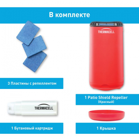 Противомоскитный прибор, Thermacell Halo Mini Repeller