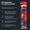 Смазка цепи для мотоциклов дорожная LAVR MOTOLINE, 520 мл