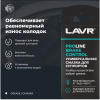 Универсальная смазка для суппортов Brake Control LAVR PRO LINE, 5 г