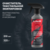 Очиститель текстильной экипировки LAVR MOTOLINE, 310 мл