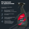 Очиститель мотоцикла LAVR MOTOLINE, 500 мл